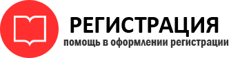 прописка в Реутове id87068